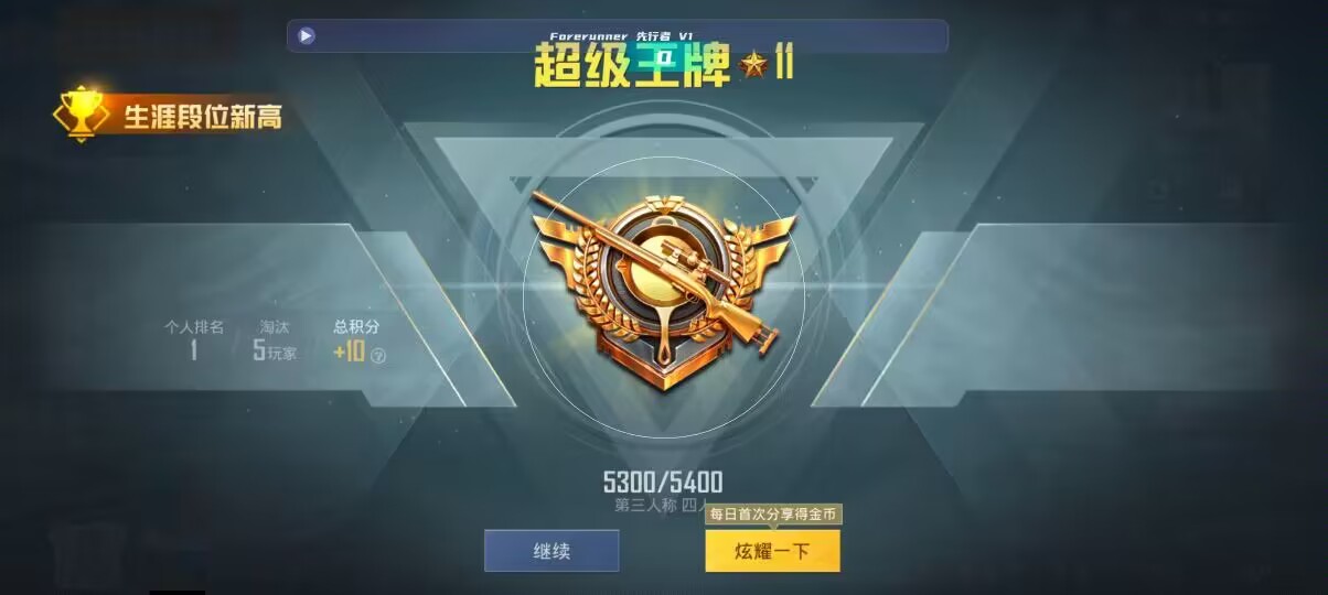 和平精英先行者透视直装 - 2021和平精英怎么买衣服辅助预览图